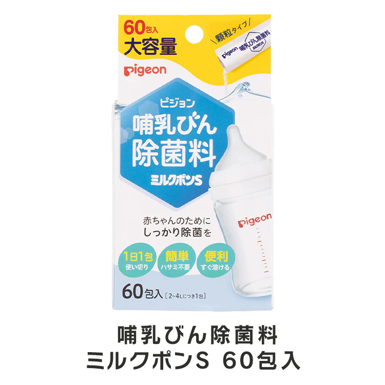 【アイリスプラザ本店限定】ピジョン 授乳用品セット4