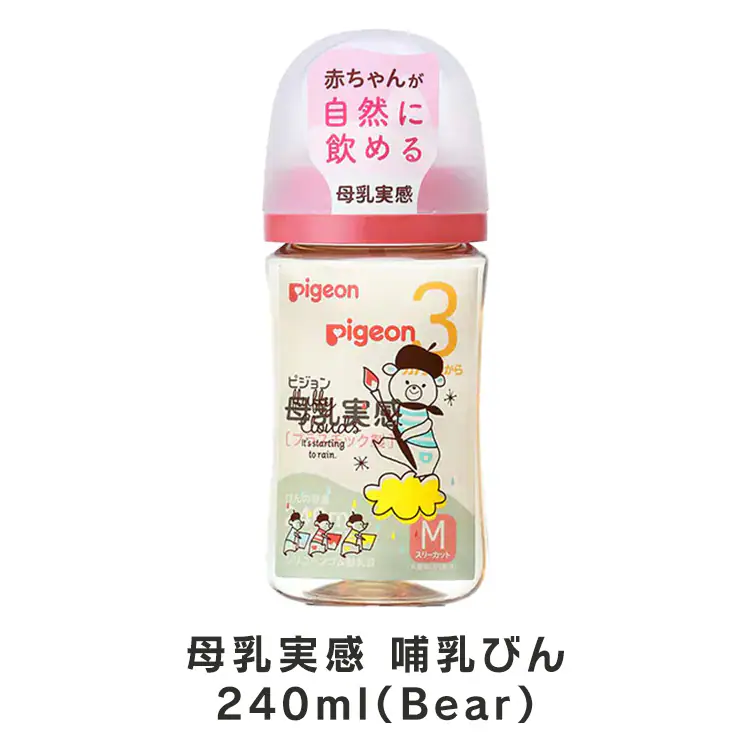 【アイリスプラザ本店限定】ピジョン 授乳用品セット5