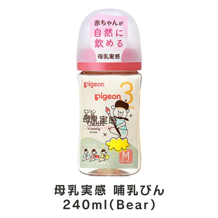 【アイリスプラザ本店限定】ピジョン 授乳用品セット5