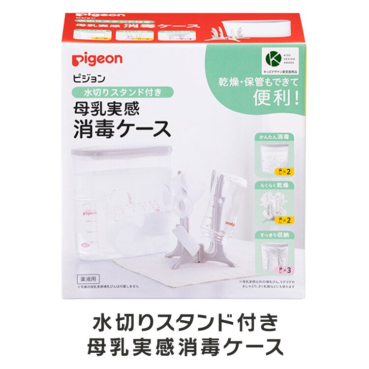 【アイリスプラザ本店限定】ピジョン 授乳用品セット6