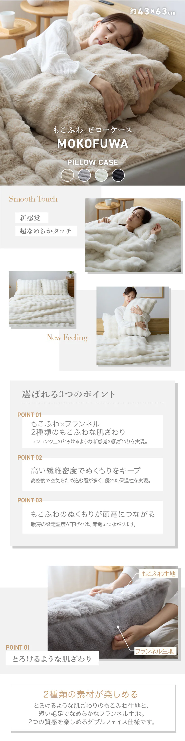 もこふわ ピローケース 43×63cm チャコール【プラザセレクト】0