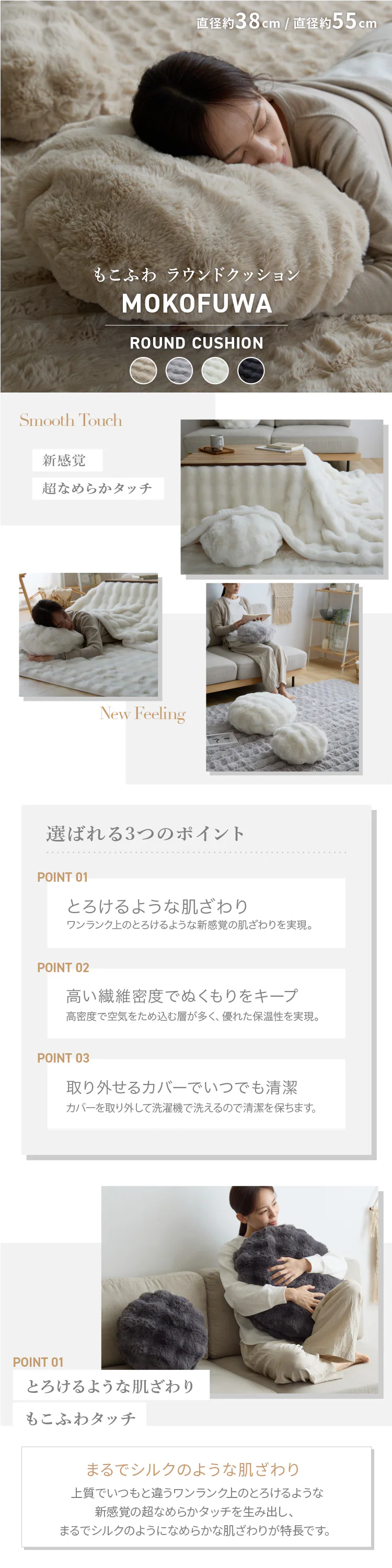 もこふわ ラウンドクッション 直径55cm ライトグレー【プラザセレクト】0