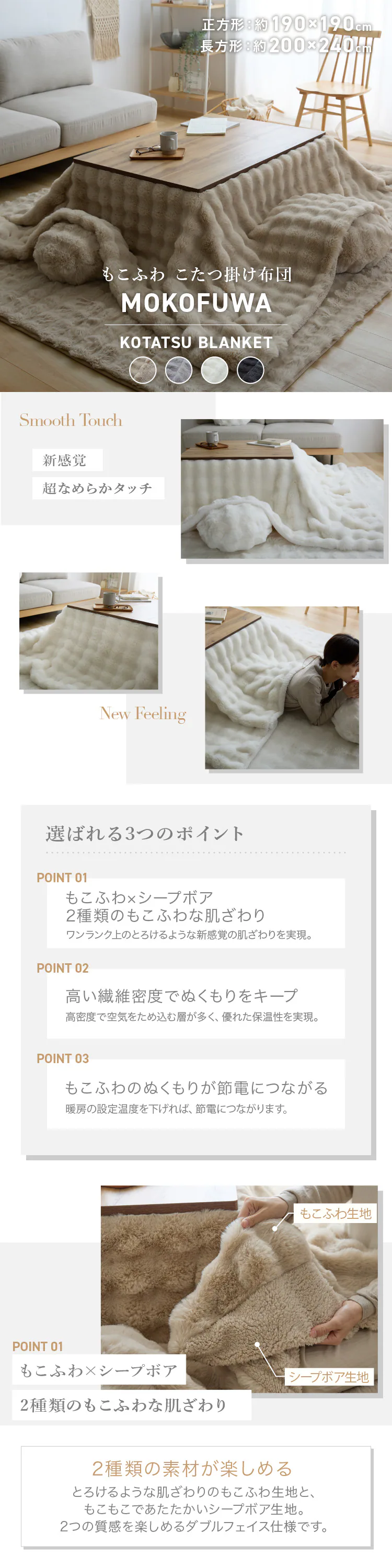 もこふわ こたつ布団 長方形 ライトグレー【プラザセレクト】0
