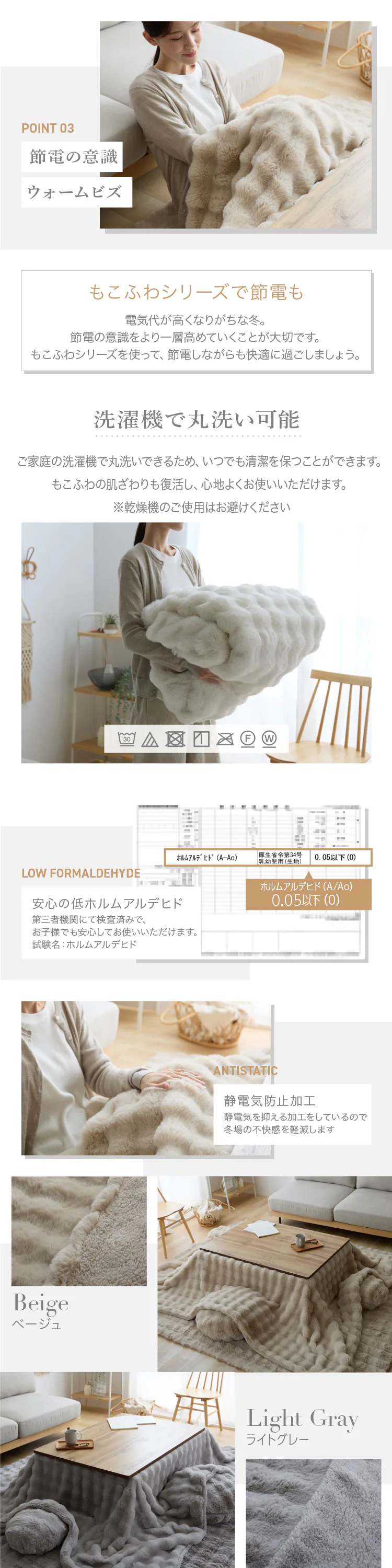 もこふわ こたつ布団 長方形 ライトグレー【プラザセレクト】2