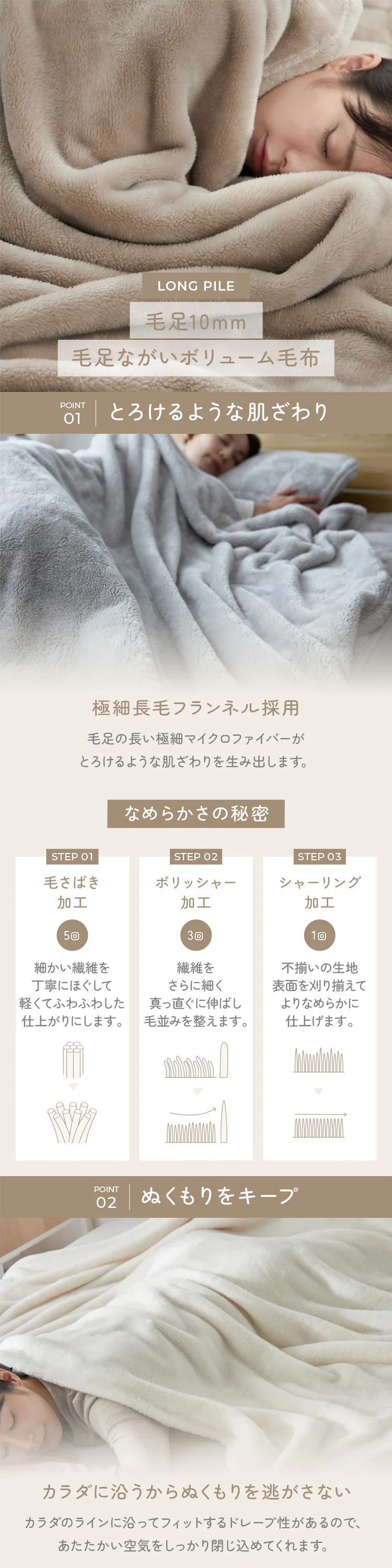 毛足ながい ボリューム毛布 ダブル グレージュ【プラザセレクト】0