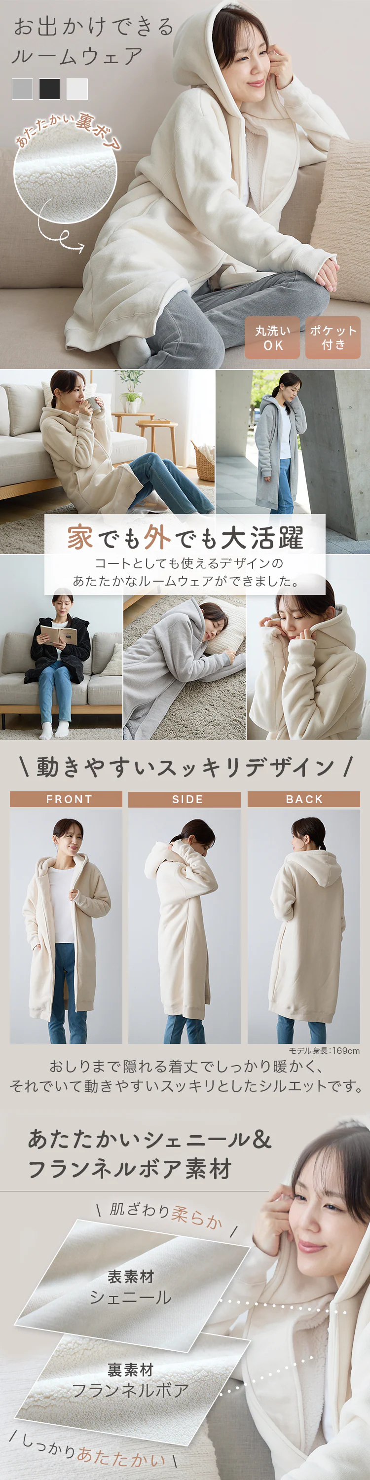 コートにもなる お出かけ出来る ルームウェア ホワイト【プラザセレクト】0
