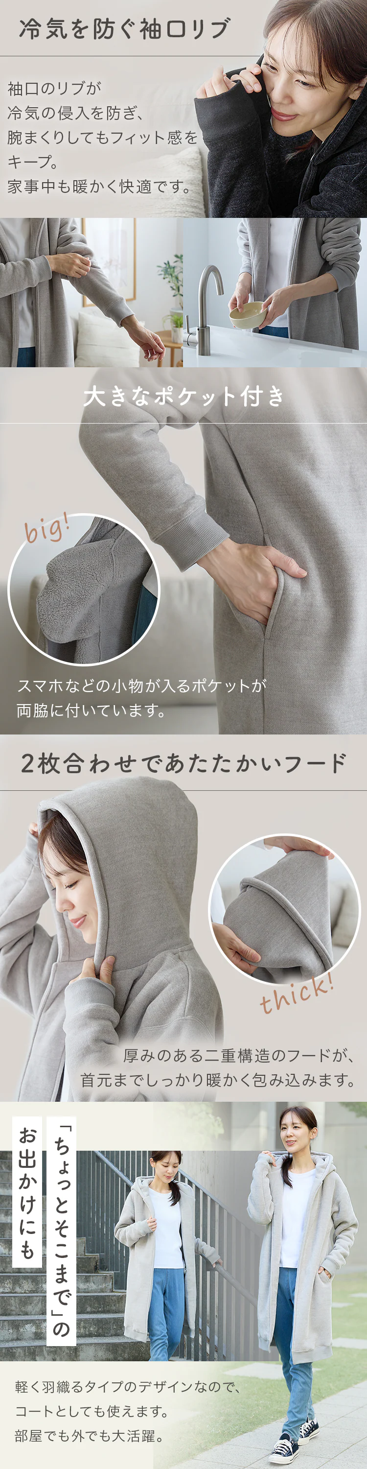 コートにもなる お出かけ出来る ルームウェア ホワイト【プラザセレクト】1