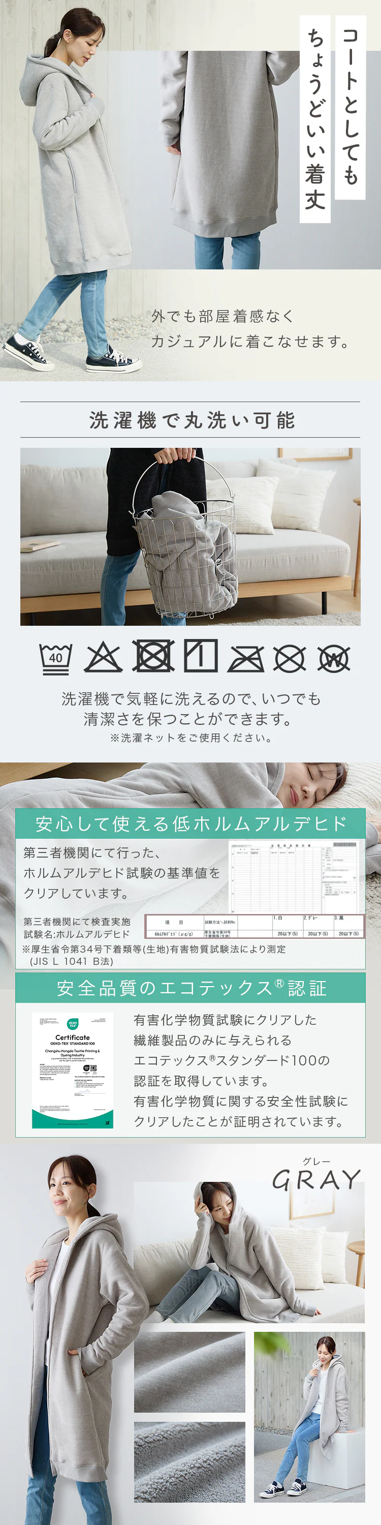 コートにもなる お出かけ出来る ルームウェア ホワイト【プラザセレクト】2