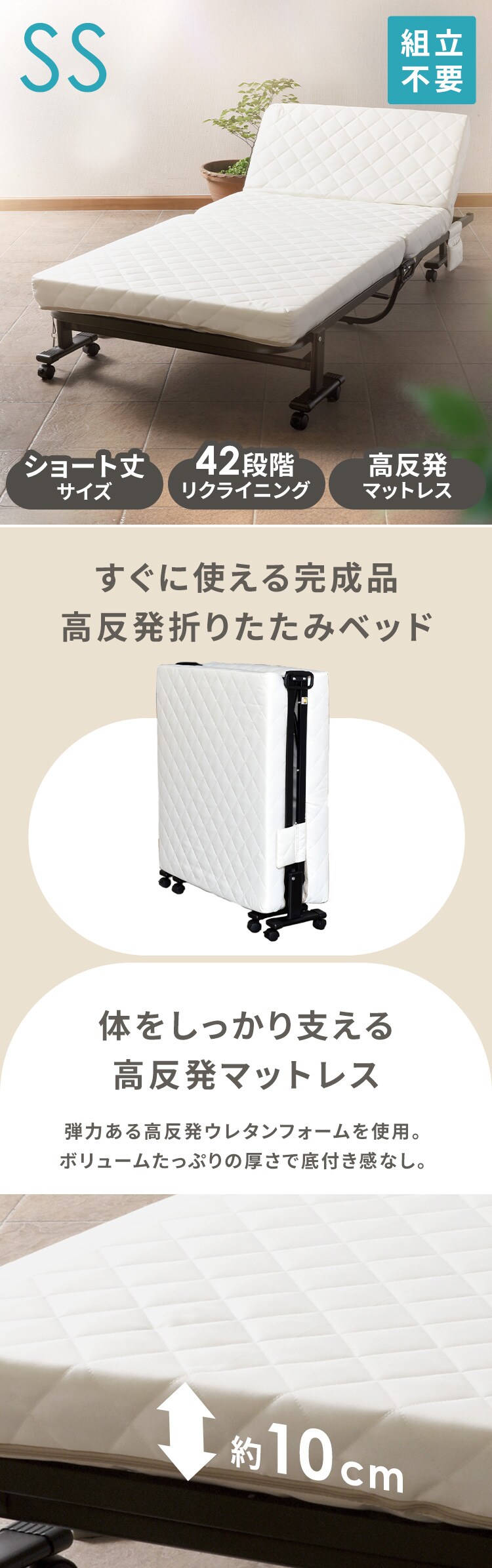 ベッド セミシングル 折りたたみ 高反発 組立不要 C-85O サンエム0