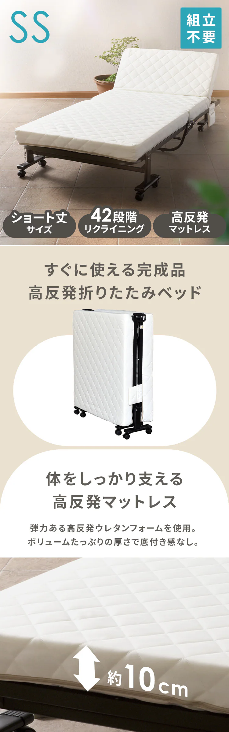 【数量限定】ベッド セミシングル 折りたたみ 高反発 組立不要 C-85O サンエム【代引き不可】【前払い不可】0