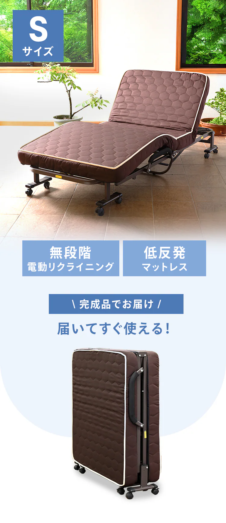 【数量限定】ベッド シングル 電動ベッド 折りたたみ 低反発 組立不要 ダブルリクライニング DE90-T10BR サンエム【代引き不可】【前払い不可】0