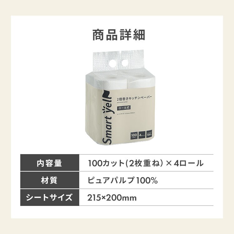 【24ロール】キッチンペーパー4ロール&times;6個セット 【プラザセレクト】3