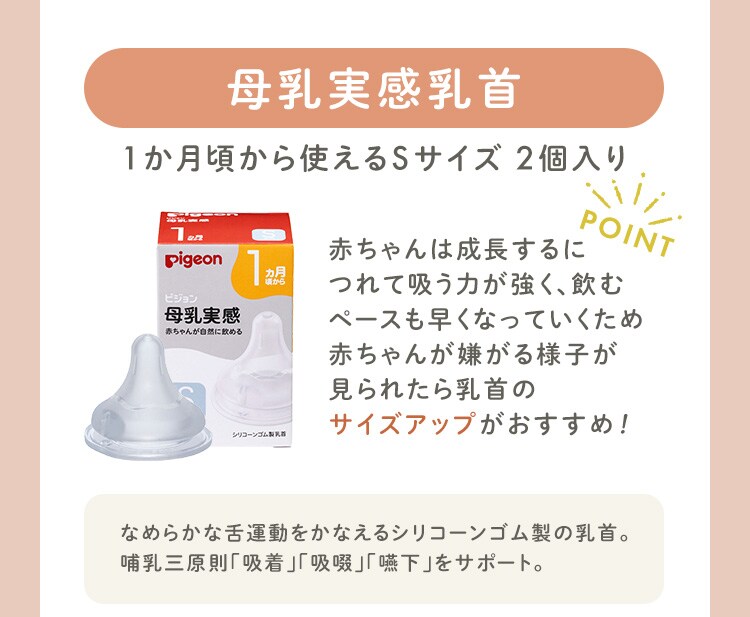 ★選べる授乳用品セット★240ml Disney3