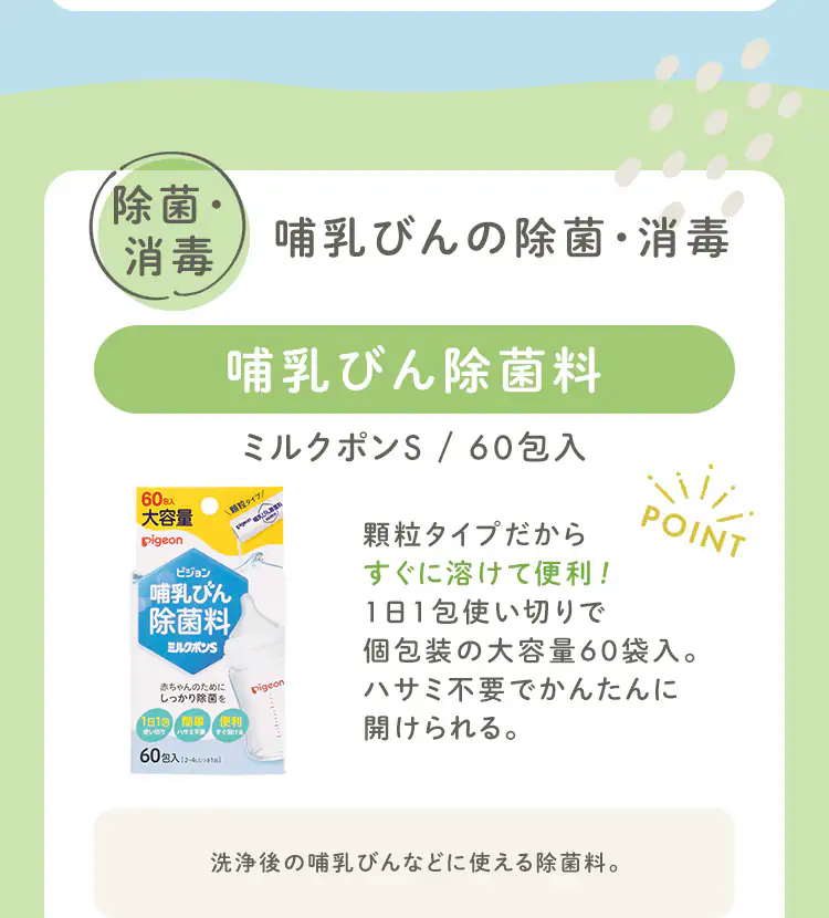 ★選べる授乳用品セット★240ml Disney8