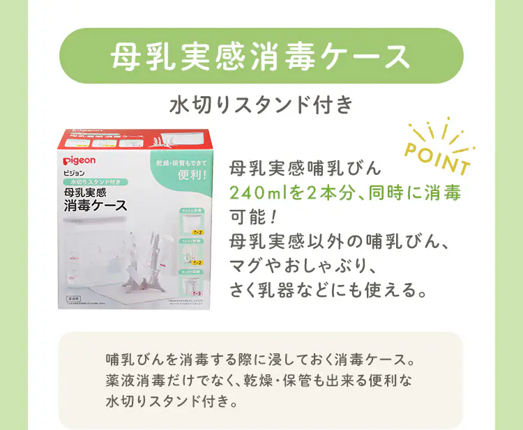 ★選べる授乳用品セット★240ml Disney10