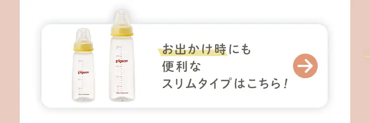 ★選べる授乳用品セット★240ml Disney2