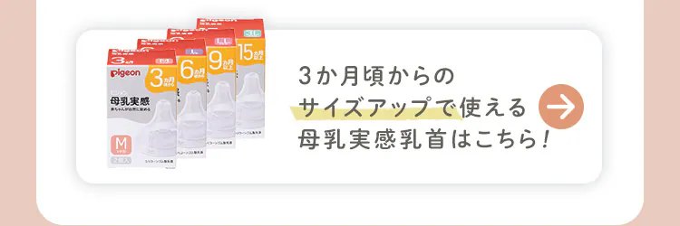 ★選べる授乳用品セット★240ml Disney4