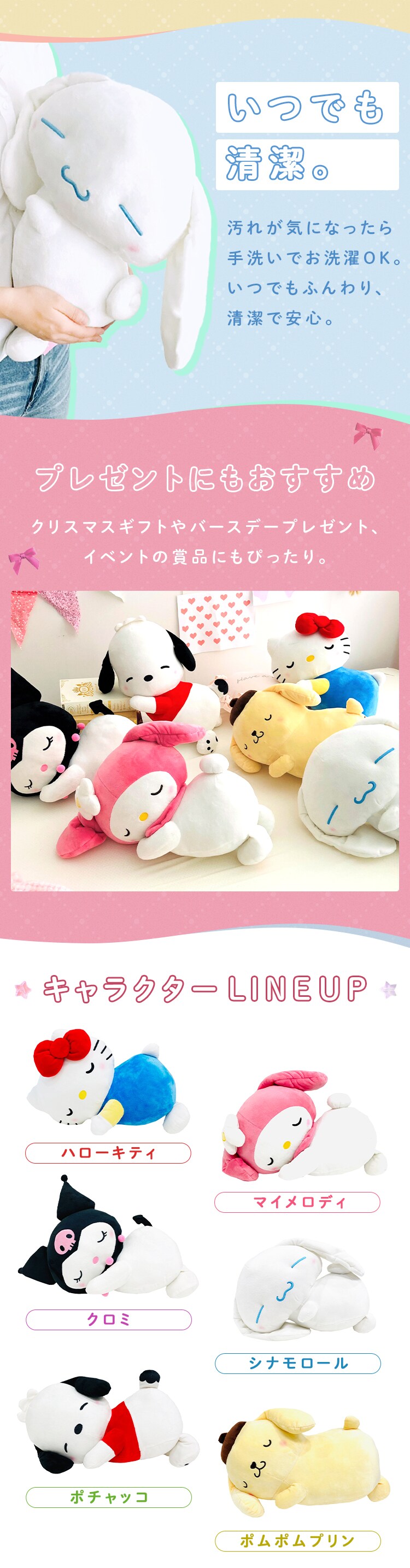 モリシタ すやすや添い寝枕　キティ 101063200210019 キティ【プラザセレクト】1