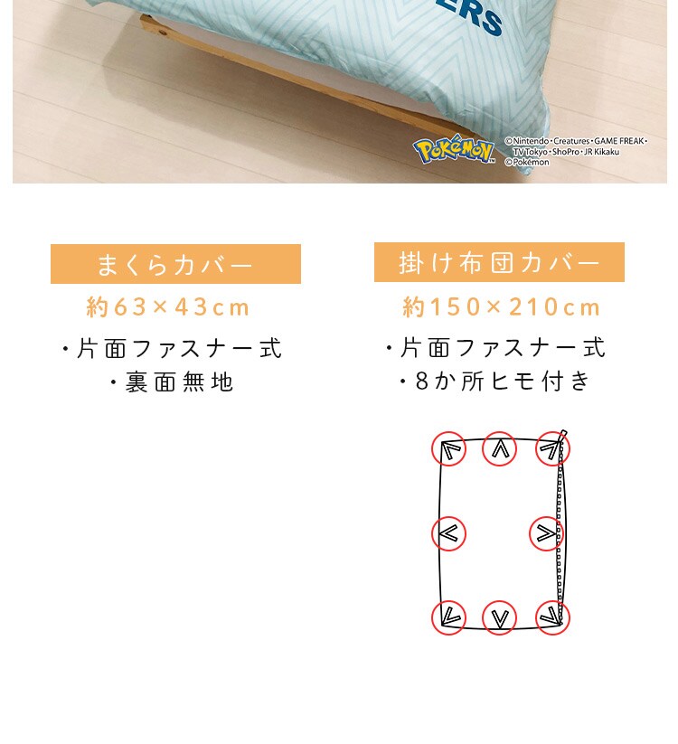 モリシタ 2点セットカバー カビゴン 113050100020016 カビゴン2