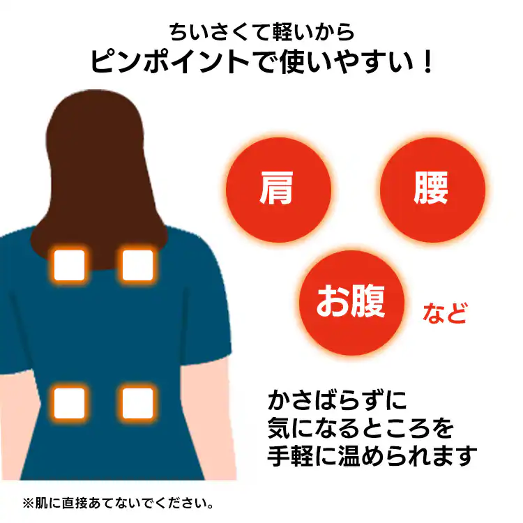 84袋入り ぽかぽか家族 ちいさなまめカイロ2