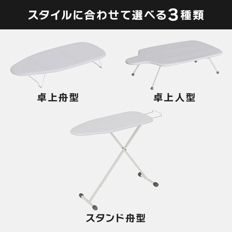 アイロン台 卓上人型 1530D-12 ホワイト【プラザセレクト】2