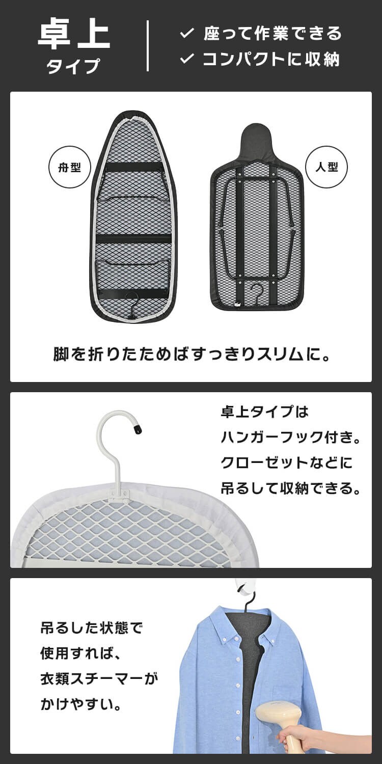 アイロン台 卓上人型 1530D-12 ホワイト【プラザセレクト】4