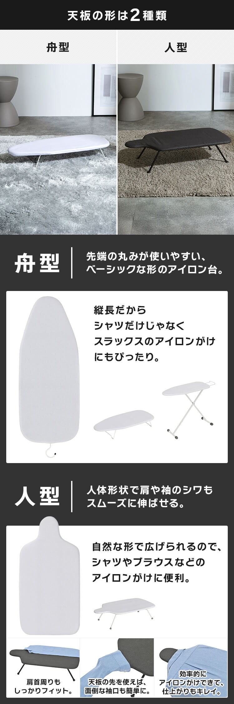 アイロン台 卓上人型 1530D-12 ホワイト【プラザセレクト】6