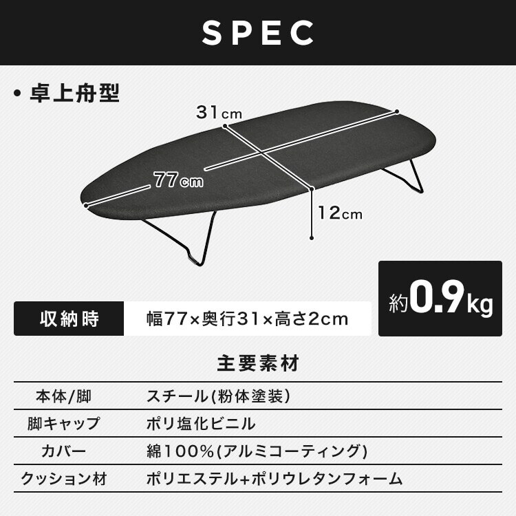 アイロン台 卓上人型 1530D-12 ホワイト【プラザセレクト】12