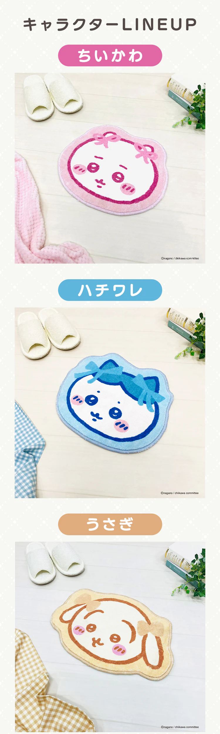 モリシタ インテリアマット ちいかわ リボン ちいかわ【プラザセレクト】1