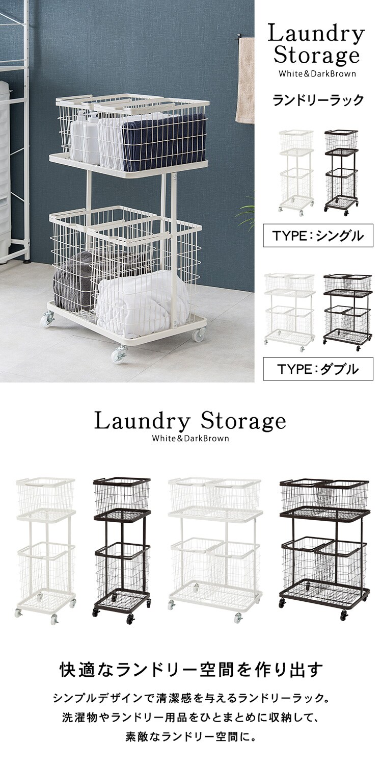 ランドリーラック KR-3945WH ホワイト【時間指定不可】【プラザセレクト】【代引き不可】0