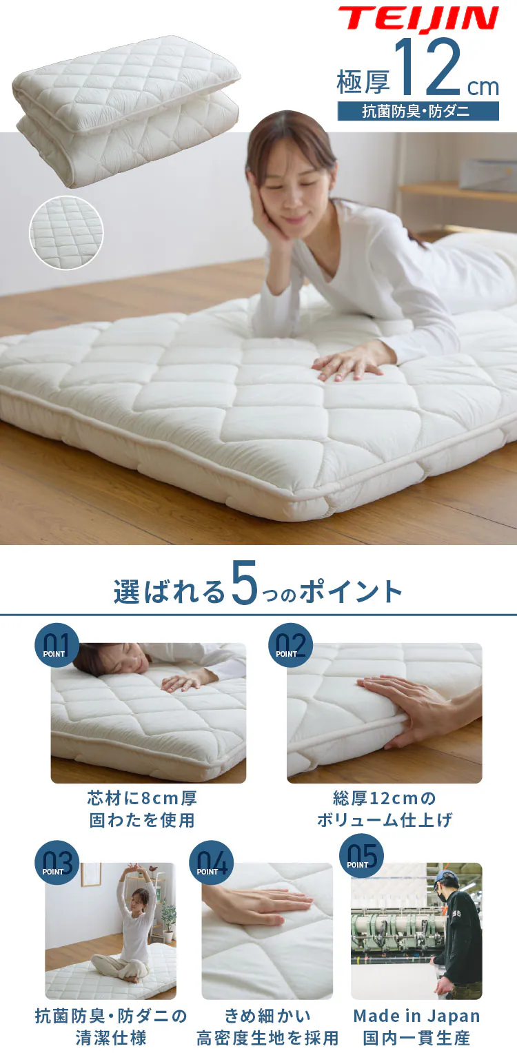 四国繊維販売 抗菌防臭防ダニボリューム三層敷き布団 セミダブル IV APE32536-30IVIR 【プラザセレクト】0