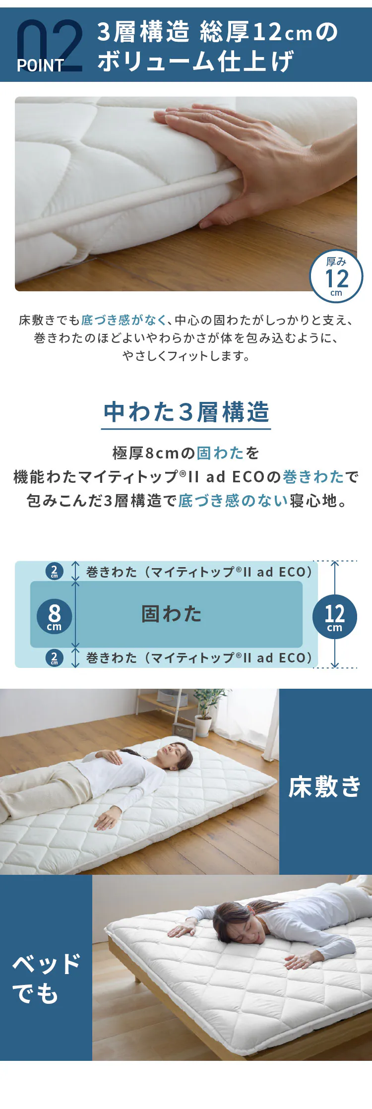 四国繊維販売 抗菌防臭防ダニボリューム三層敷き布団 セミダブル IV APE32536-30IVIR 【プラザセレクト】2
