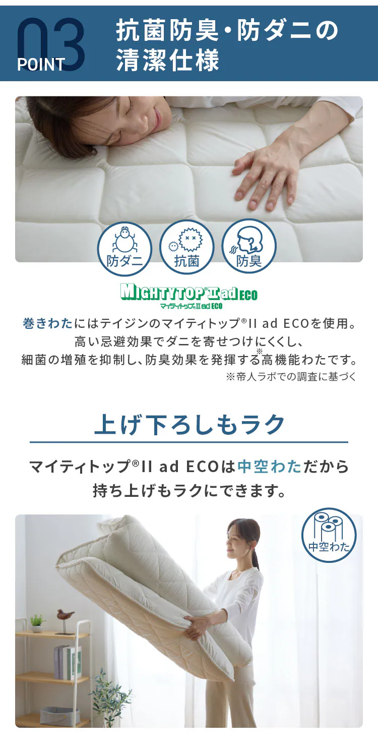 四国繊維販売 抗菌防臭防ダニボリューム三層敷き布団 セミダブル IV APE32536-30IVIR 【プラザセレクト】3
