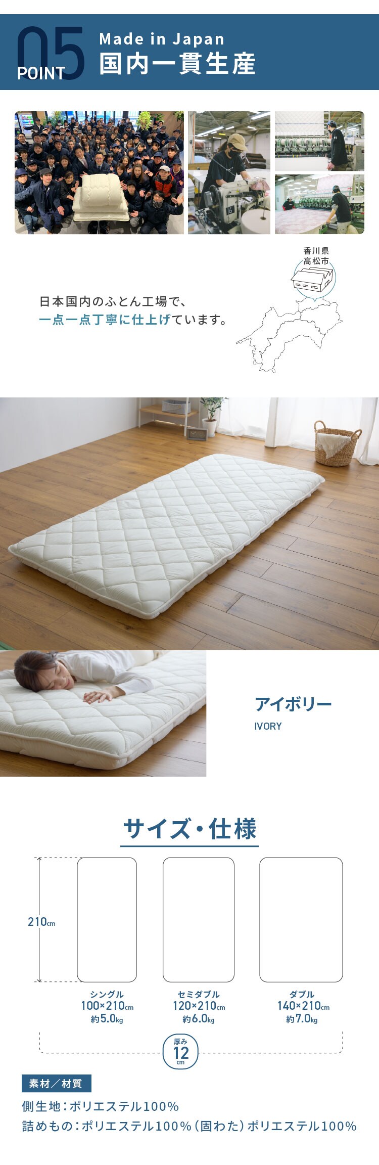 四国繊維販売 抗菌防臭防ダニボリューム三層敷き布団 セミダブル IV APE32536-30IVIR 【プラザセレクト】5