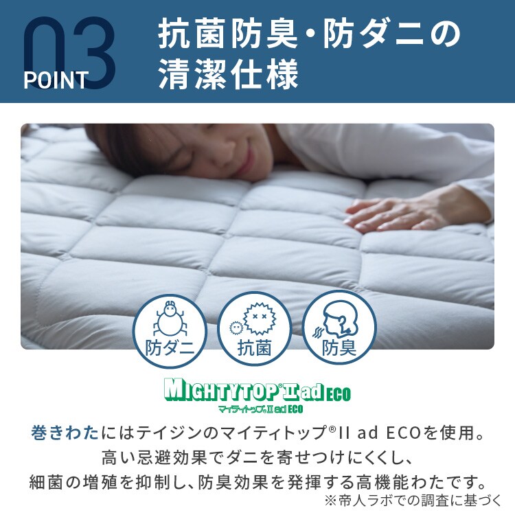 ボリューム三層敷き布団 シングル 厚さ12cm 抗菌防臭防ダニIV APE32536
