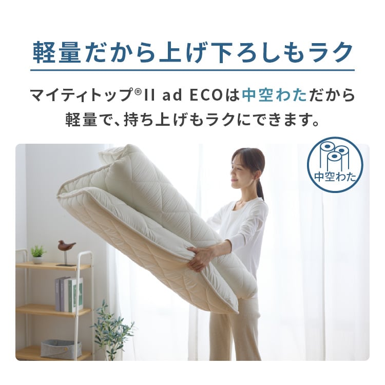 ボリューム三層敷き布団 シングル 厚さ12cm 抗菌防臭防ダニ APE32536