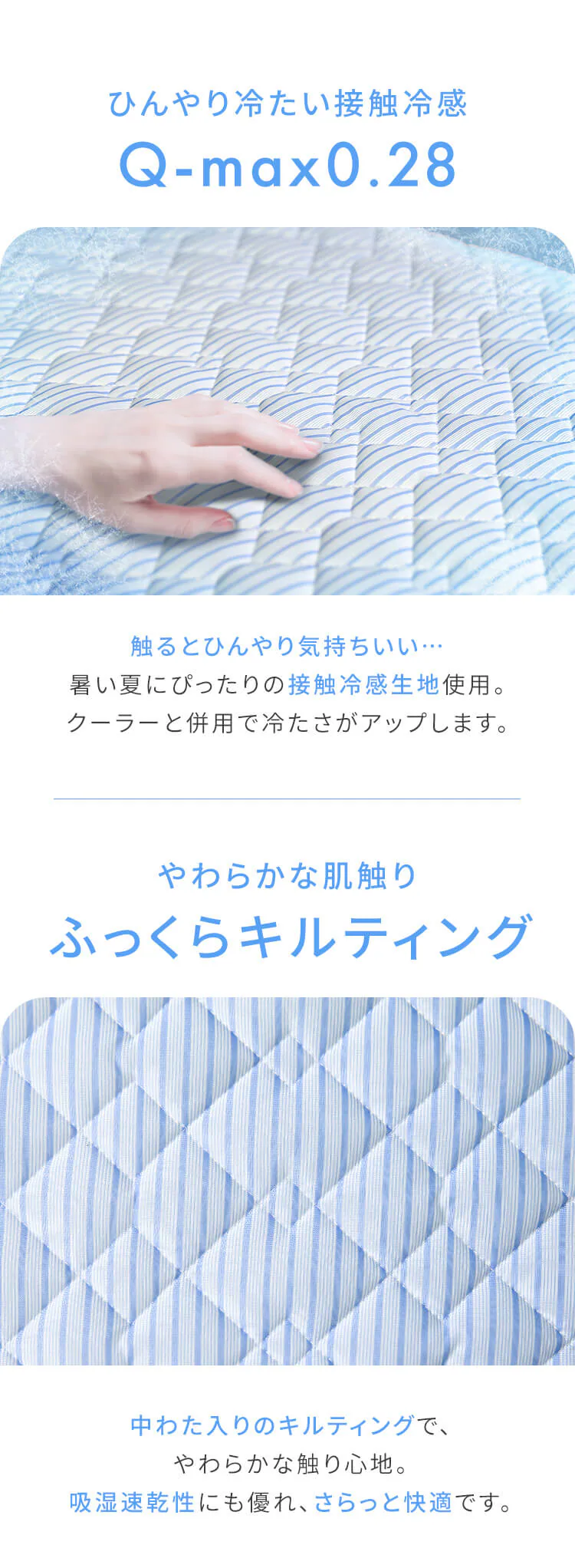 昭和西川 冷感敷パッド1