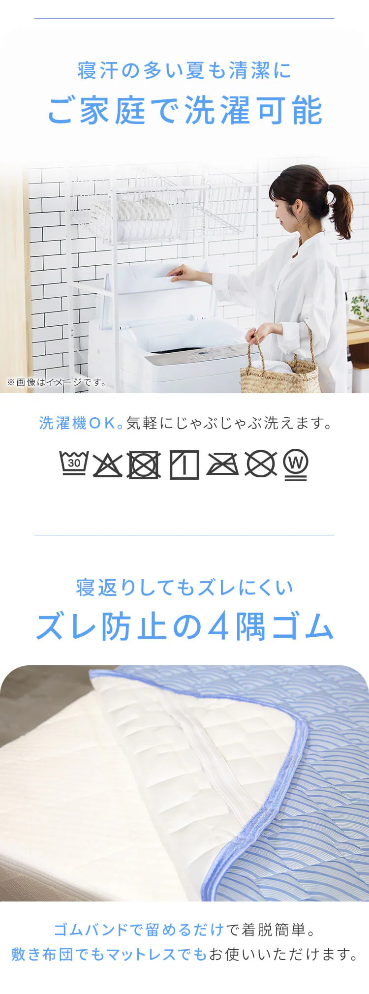 昭和西川 冷感敷パッド2