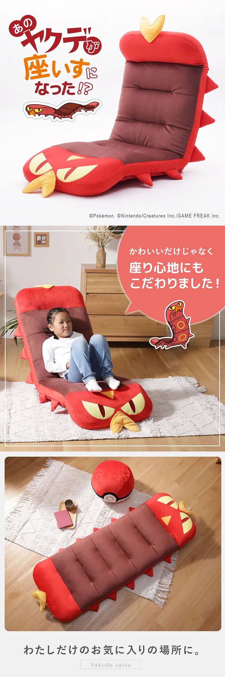 セルタン ヤクデ座椅子 ヤクデ A1400a-653RED/743RBR/741YE/742ORG【プラザセレクト】【代引き不可】0