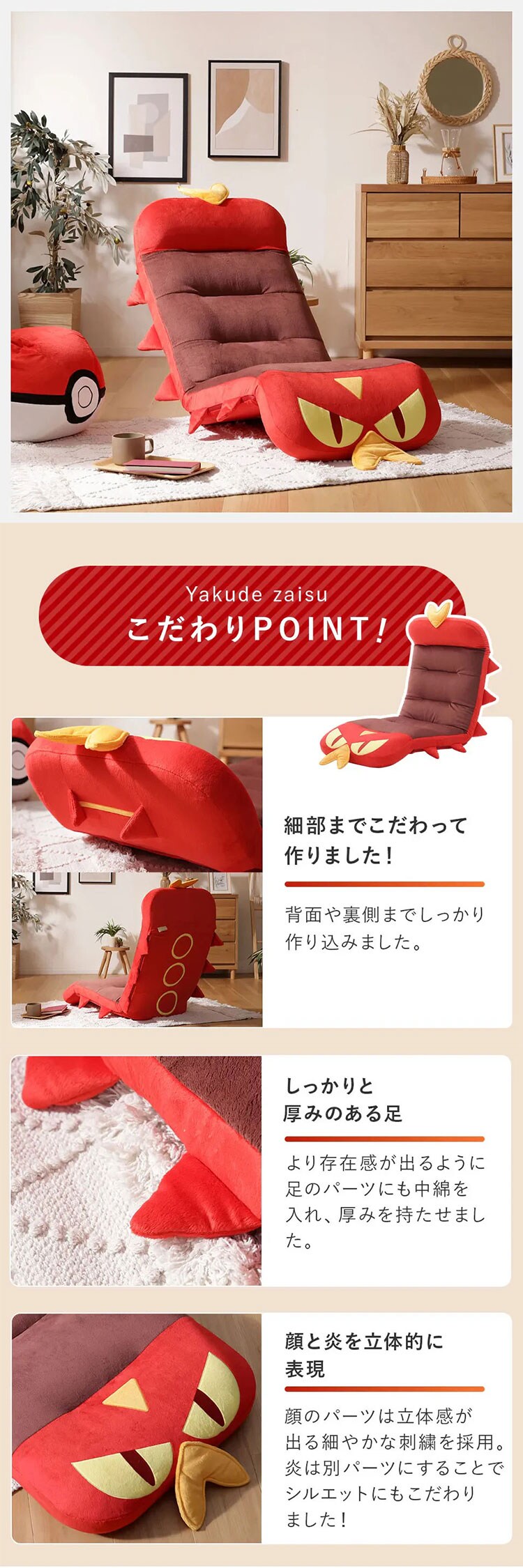 セルタン ヤクデ座椅子 ヤクデ A1400a-653RED/743RBR/741YE/742ORG【プラザセレクト】【代引き不可】1