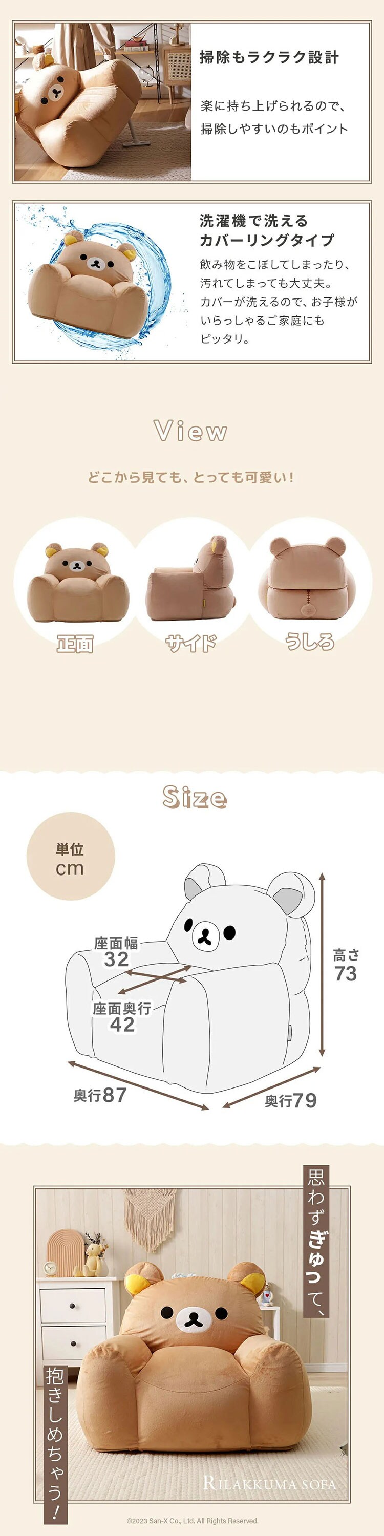 セルタン リラックマ ビーズソファ A1445 リラックマ A1445-723BE/744YE【プラザセレクト】【代引き不可】3