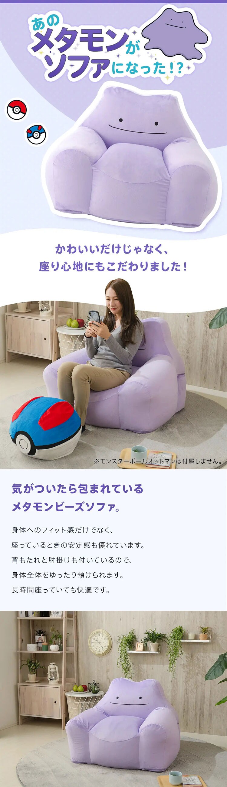 セルタン メタモンビーズソファ メタモン A902a-690PUR/693PUR【プラザセレクト】【代引き不可】0