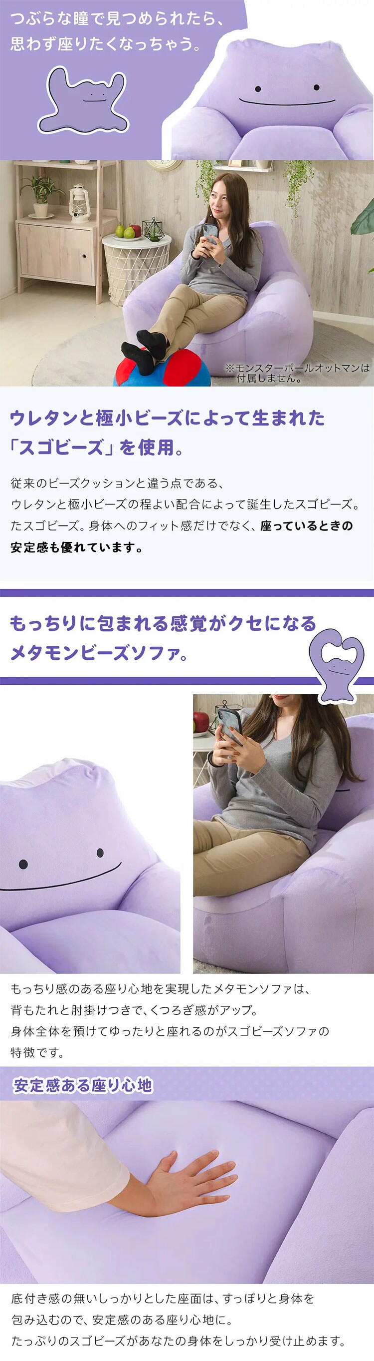 セルタン メタモンビーズソファ メタモン A902a-690PUR/693PUR【プラザセレクト】【代引き不可】1