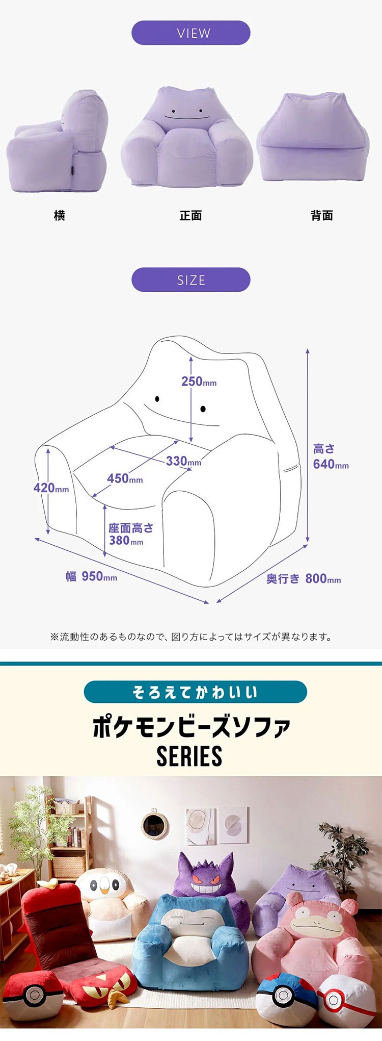 セルタン メタモンビーズソファ メタモン A902a-690PUR/693PUR【プラザセレクト】【代引き不可】3