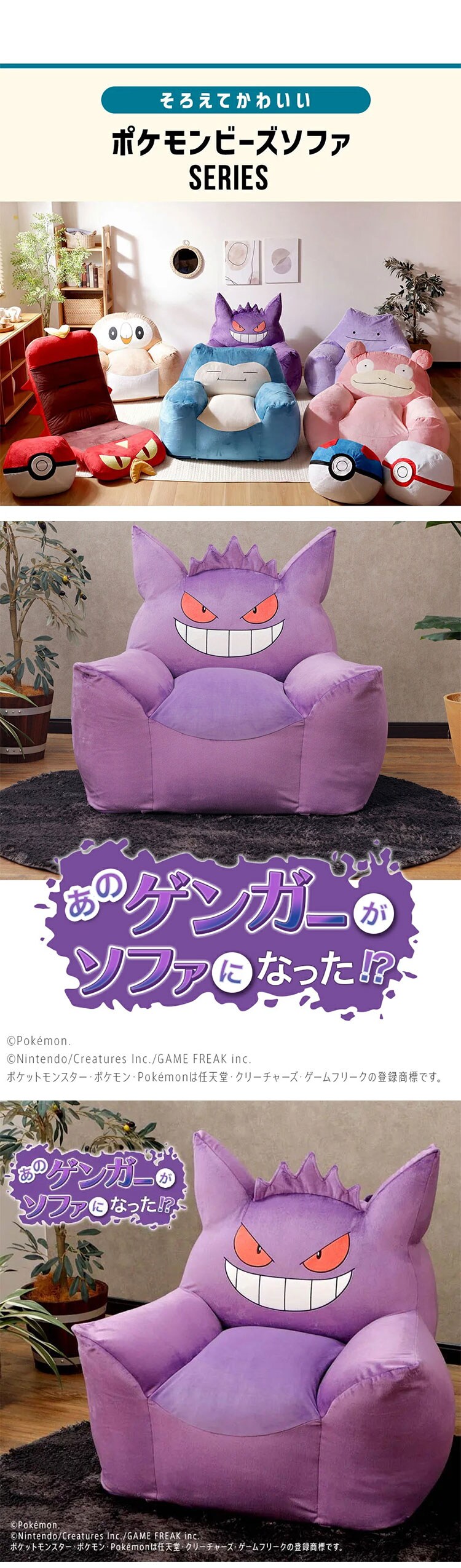 セルタン ゲンガービーズソファ ゲンガー A905a-699PUR/698PUR/700RED【プラザセレクト】【代引き不可】3