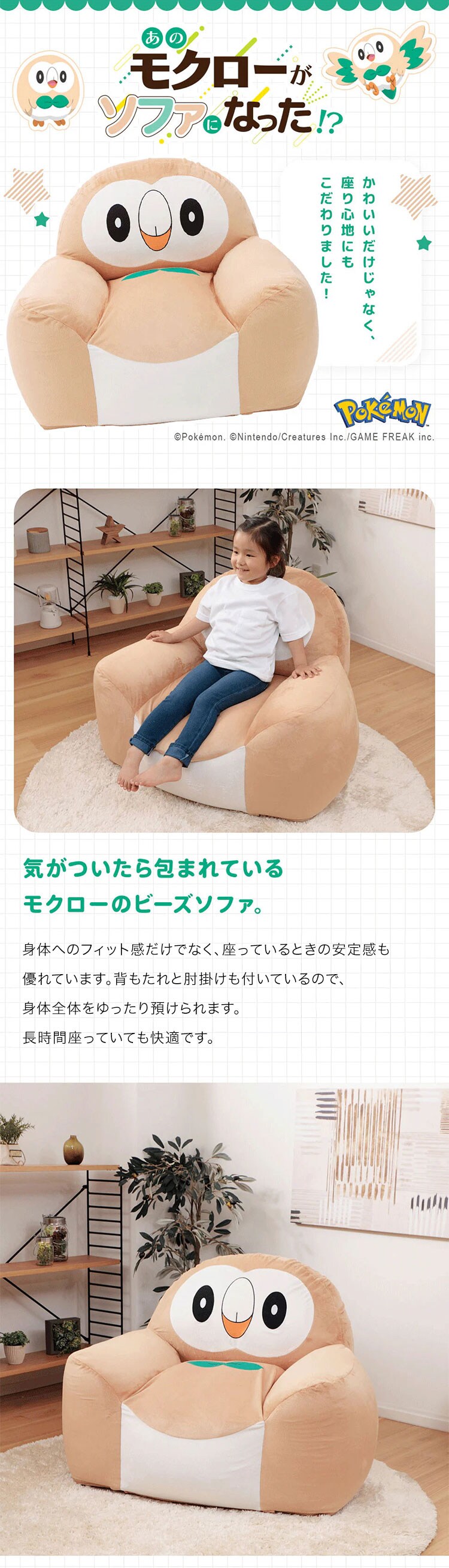 セルタン モクロービーズソファ モクロー A906a-723BE/651WH/644BK【プラザセレクト】【代引き不可】0