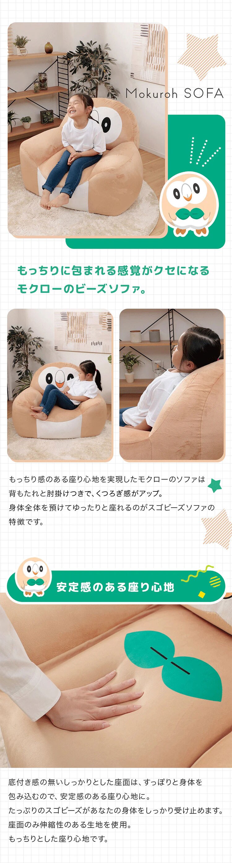 セルタン モクロービーズソファ モクロー A906a-723BE/651WH/644BK【プラザセレクト】【代引き不可】2