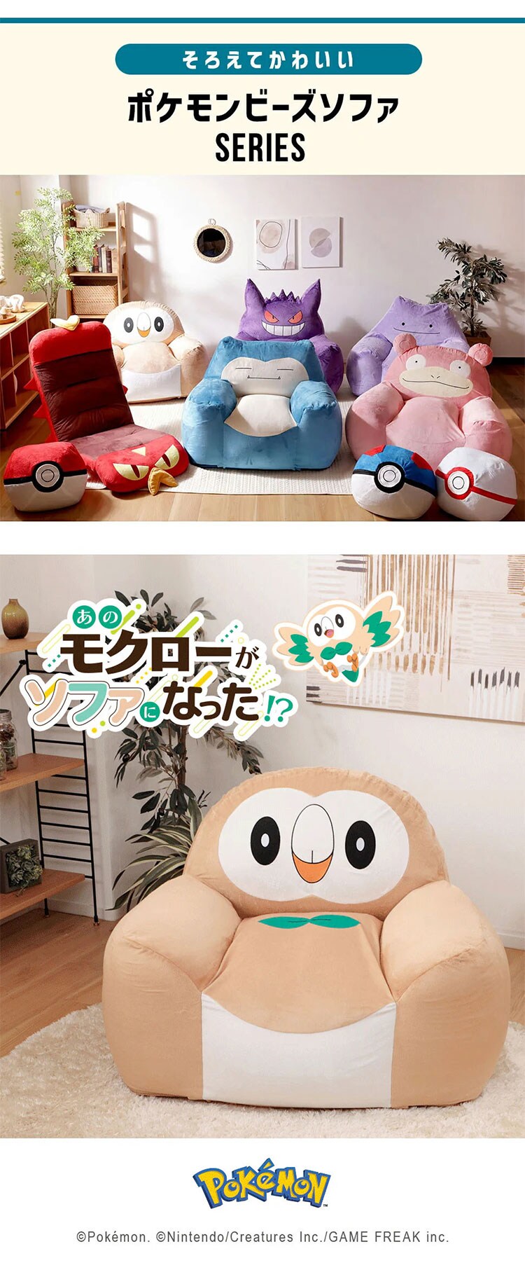 セルタン モクロービーズソファ モクロー A906a-723BE/651WH/644BK【プラザセレクト】【代引き不可】5