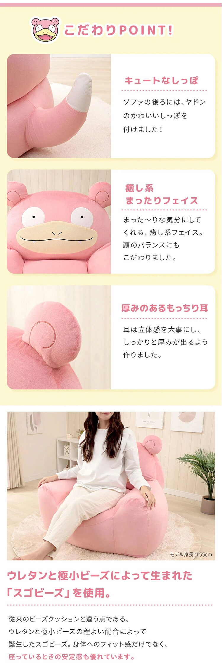 セルタン ヤドンビーズソファ ヤドン A907a-732PIK/734PIK/733YE/651W【プラザセレクト】【代引き不可】1