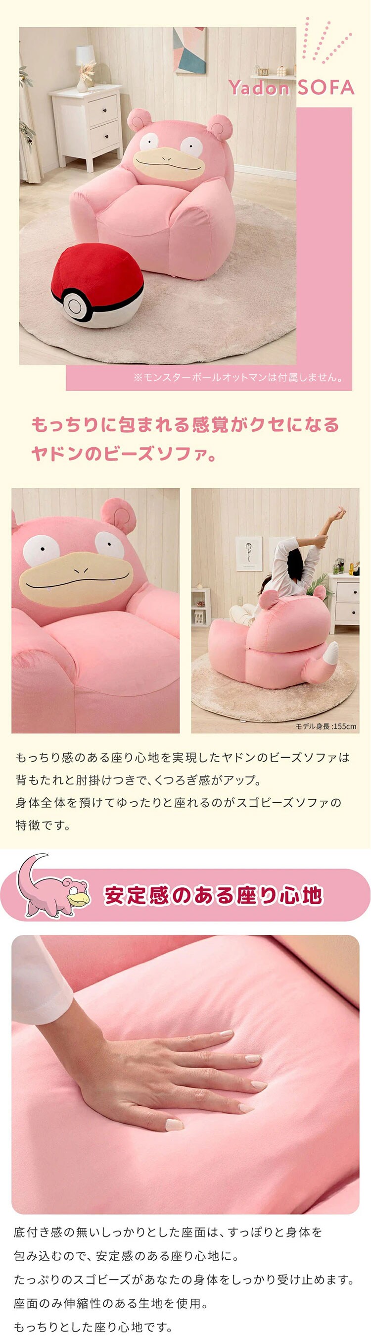 セルタン ヤドンビーズソファ ヤドン A907a-732PIK/734PIK/733YE/651W【プラザセレクト】【代引き不可】2